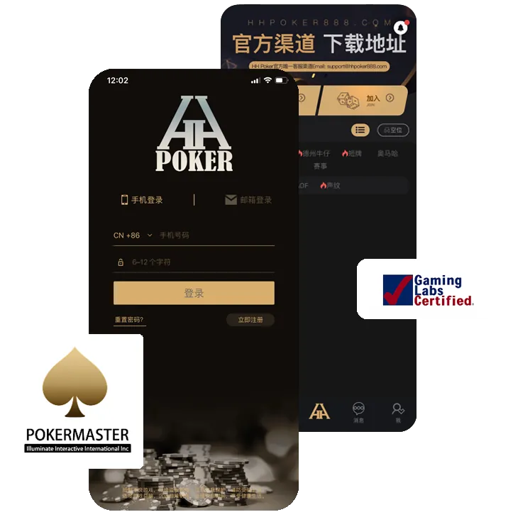 HHpoker官网ios